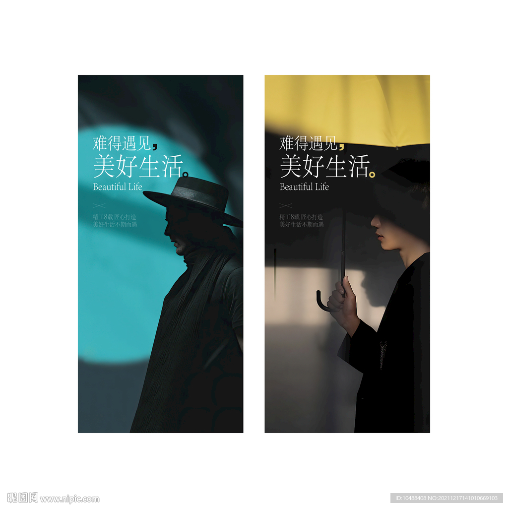 遇见美好生活地产微信