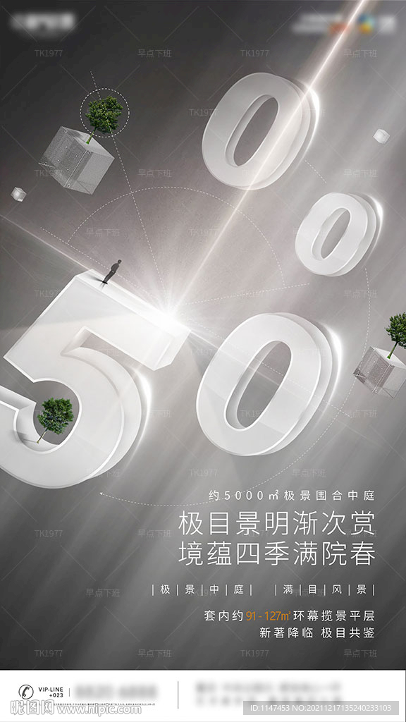 地产项目价值中庭景观