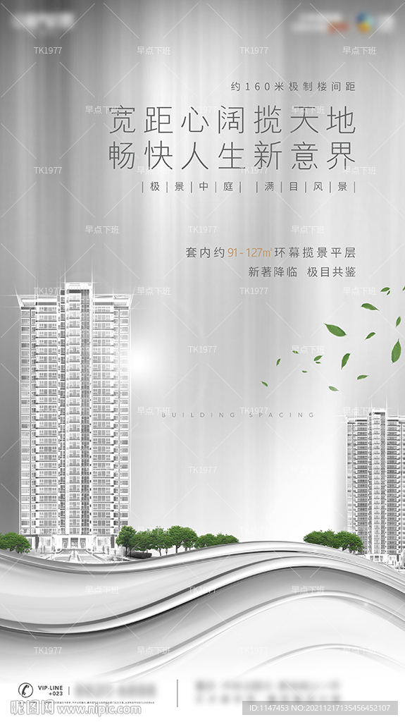 地产项目价值楼间距有楼体