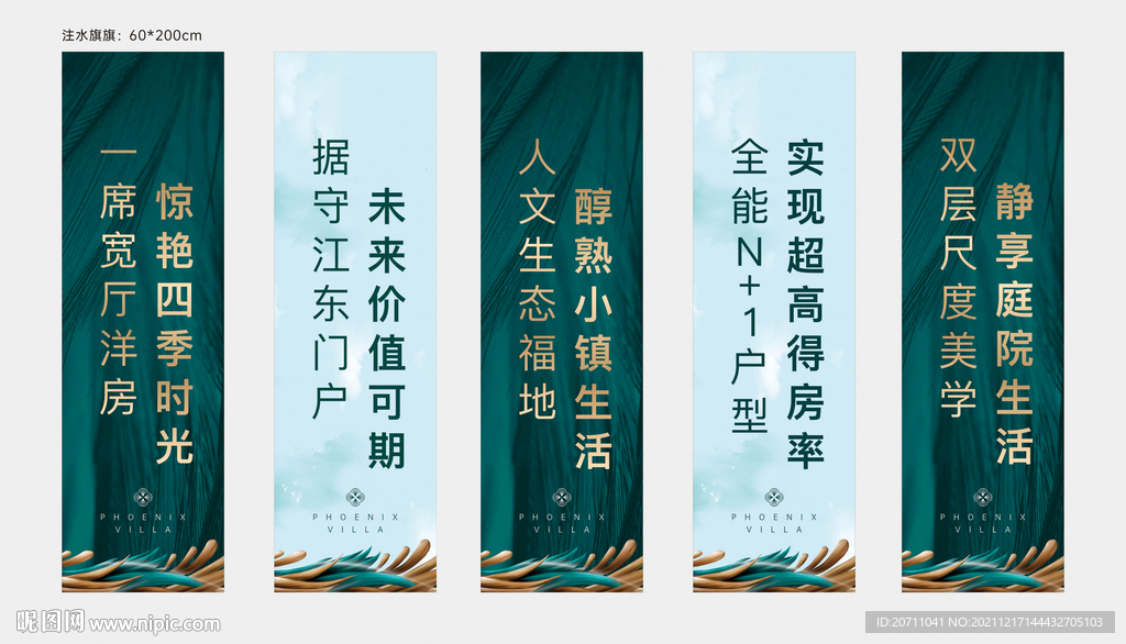 地产吊旗道旗设计