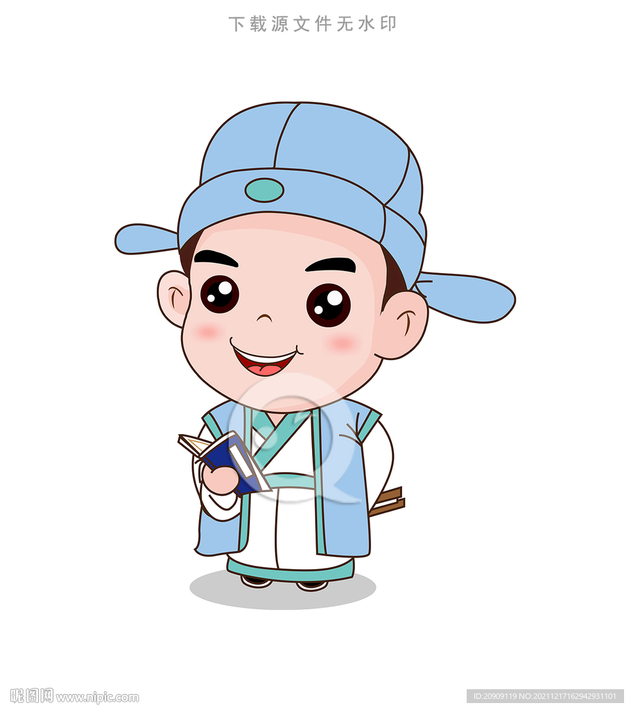 卡通文人书生看书