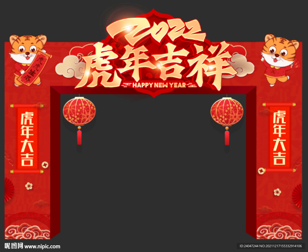 2022虎年拱门 2022新年