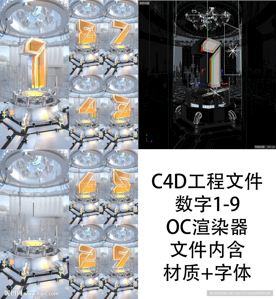 开业跨年倒计时工程