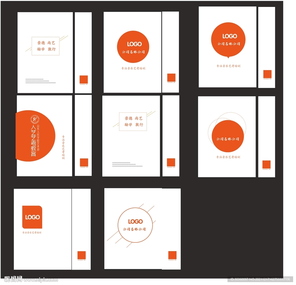 简约手提袋设计