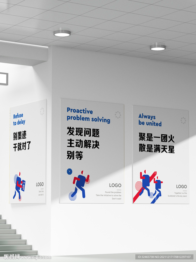 企业文化团队精神 企业文化挂图