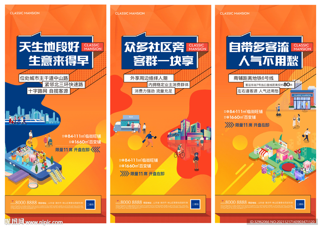 商业地产价值点