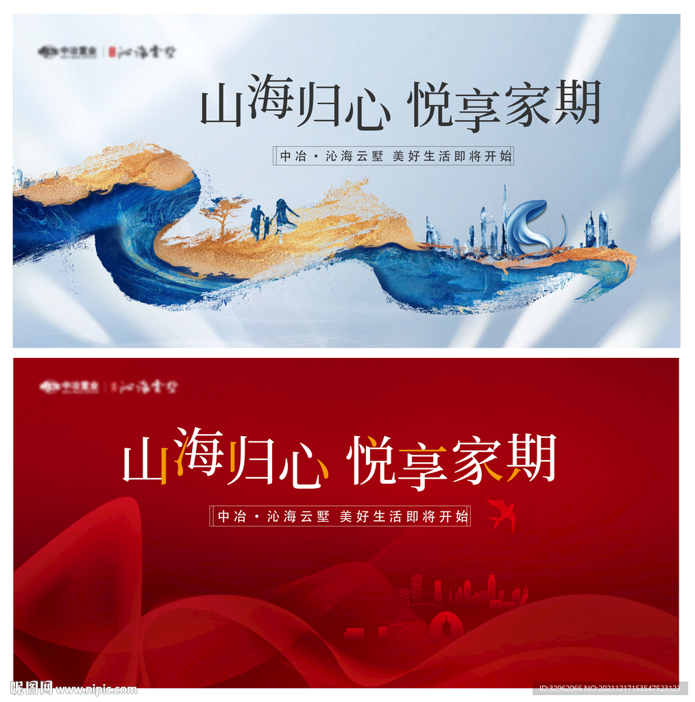 中式地产 交房仪式