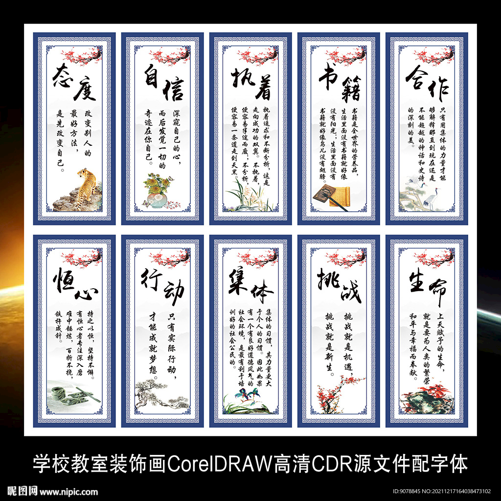 学校校园教室学生励志标语装饰画