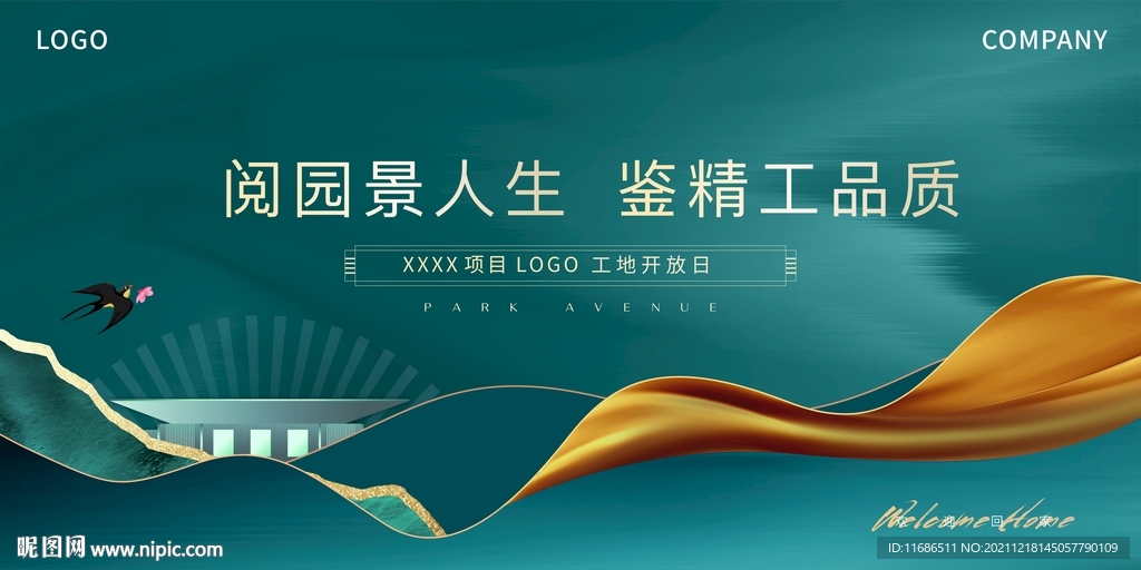 地产高端大气沉稳墨绿深色主画面