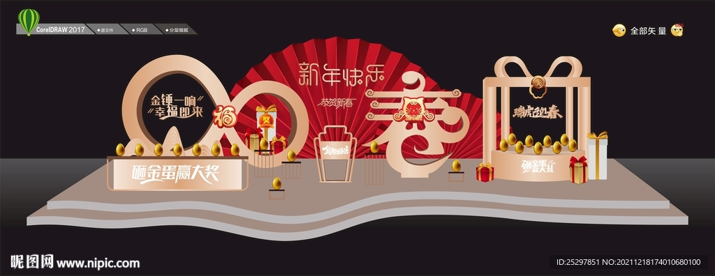 房地产 2022 金蛋区美陈