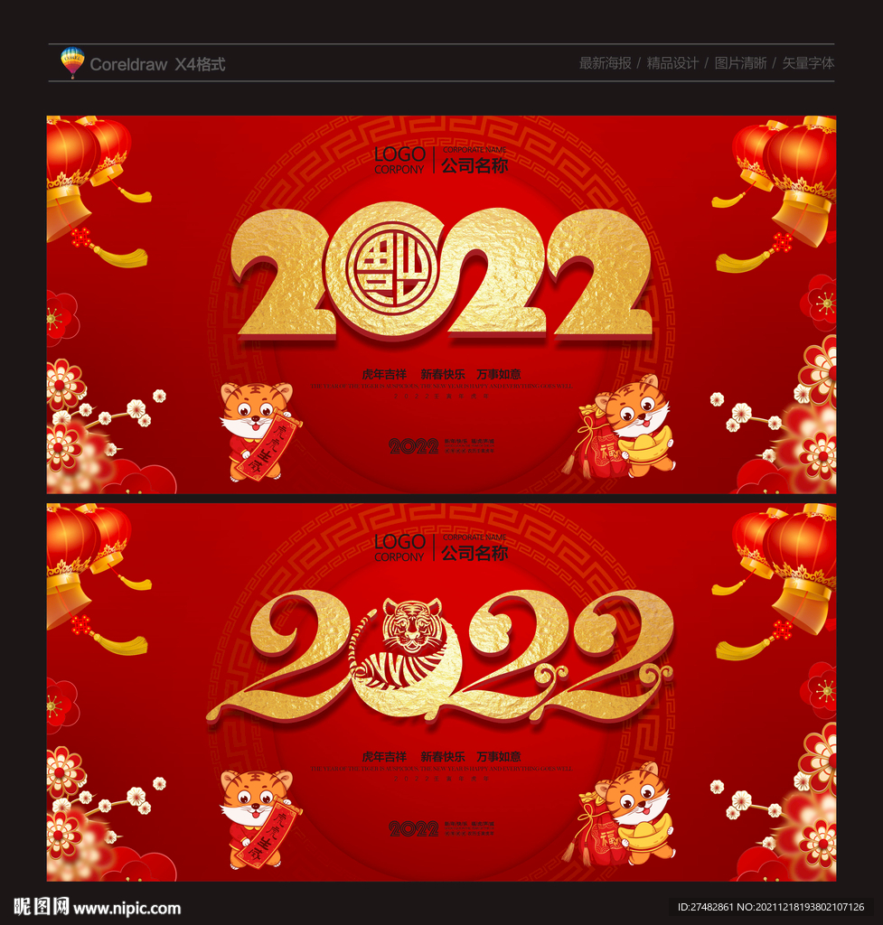 2022年海报