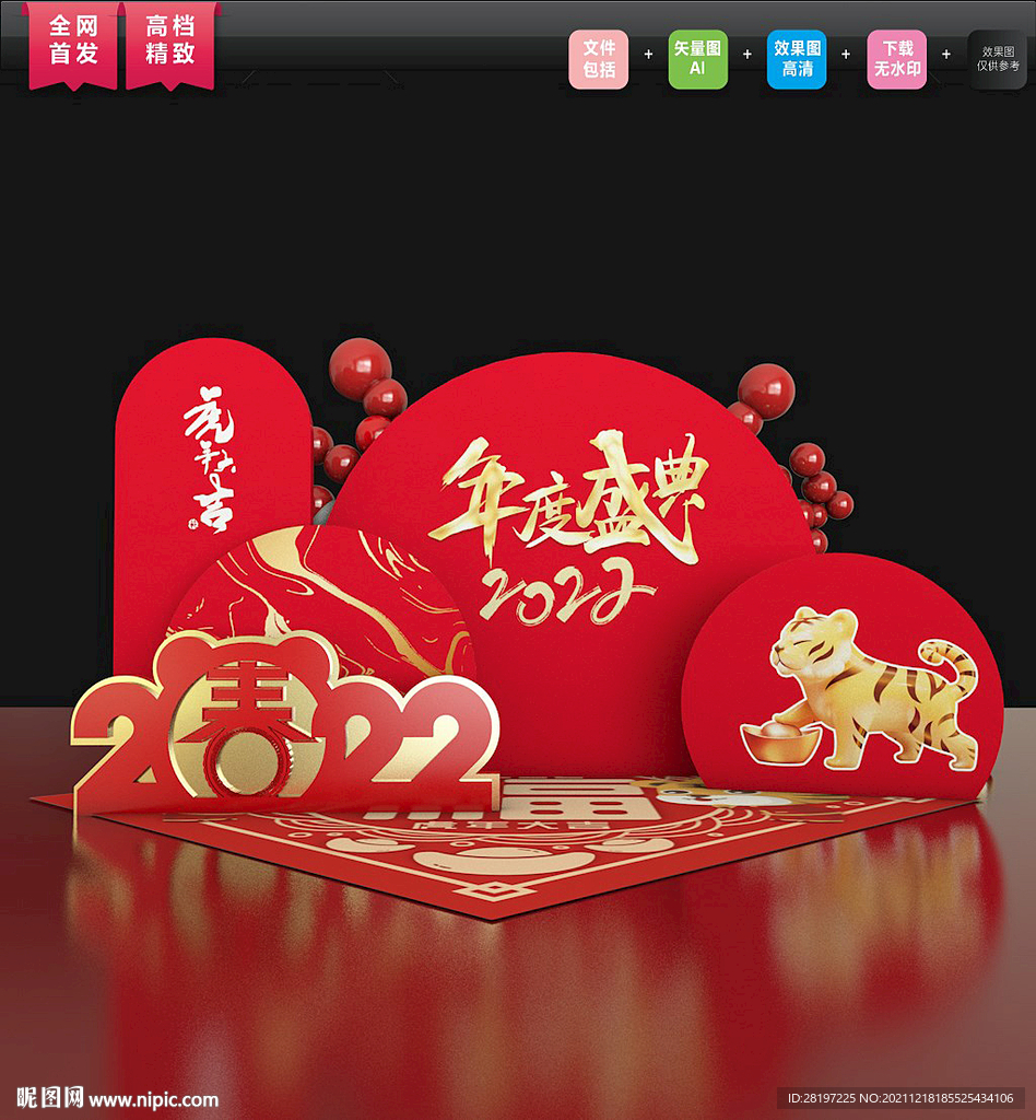 高档中式新年美陈布置图片