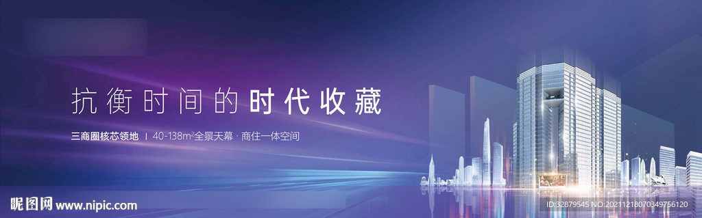 地产户外主画面