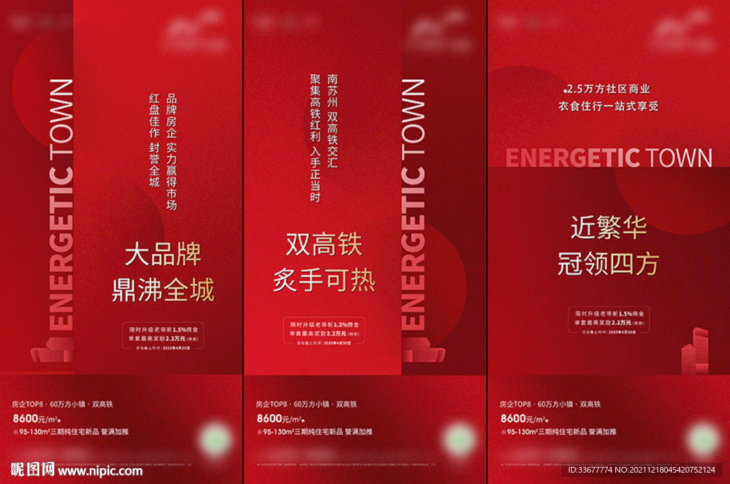 地产热销价值点