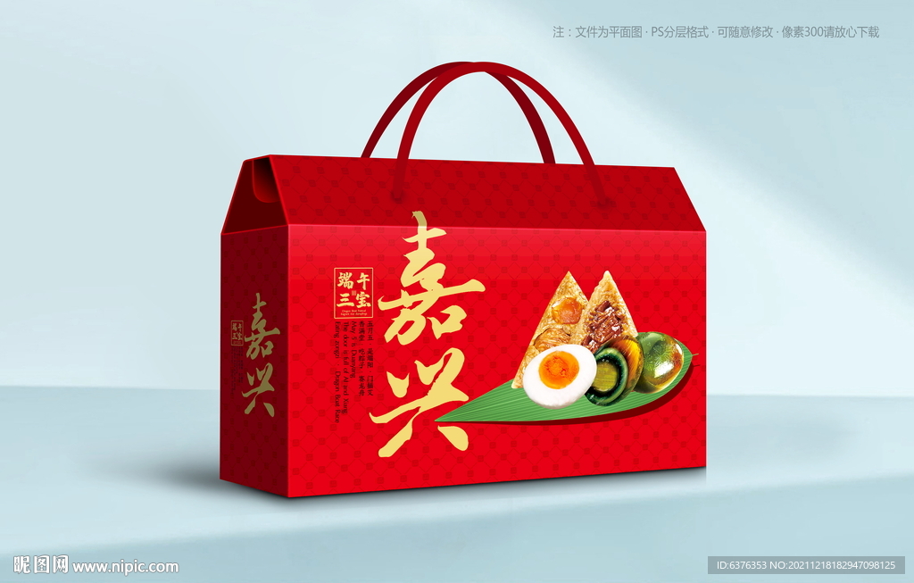 粽子礼盒 粽子海报 端午礼品盒