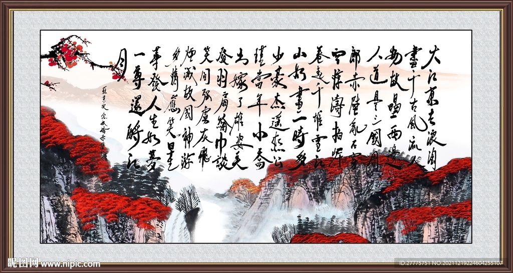 大江东去浪淘沙