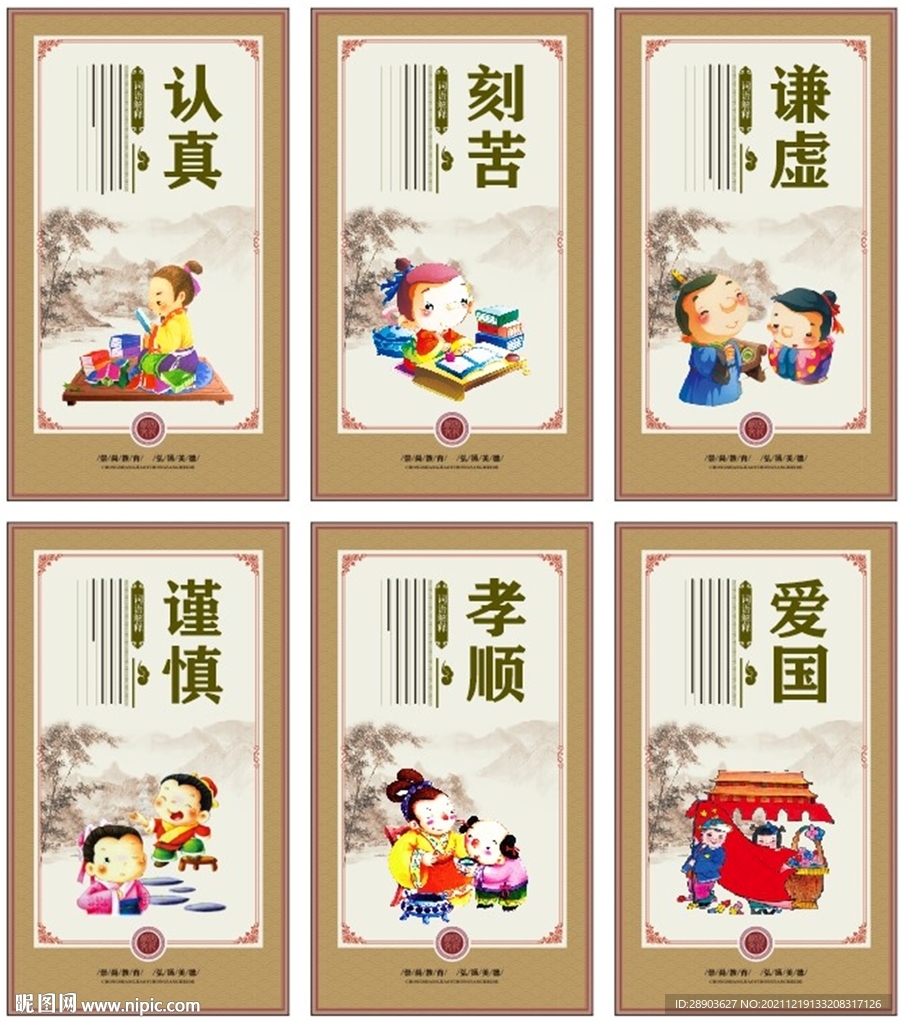 校园展板 文化墙