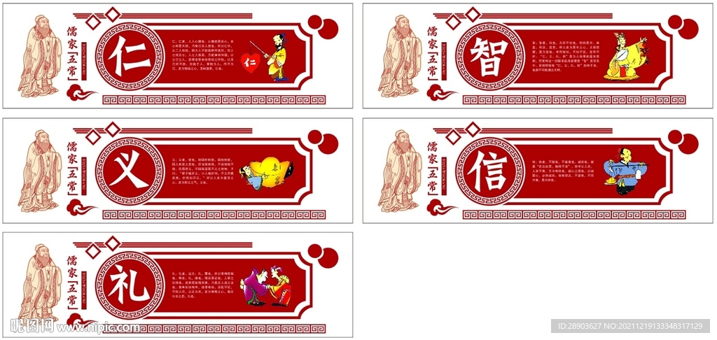 校园展板 文化墙