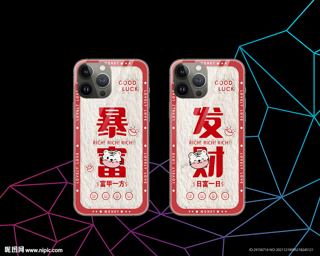虎年手机壳 虎年图案图片