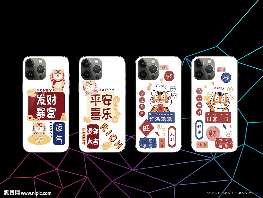虎年手机壳 虎年图案图片