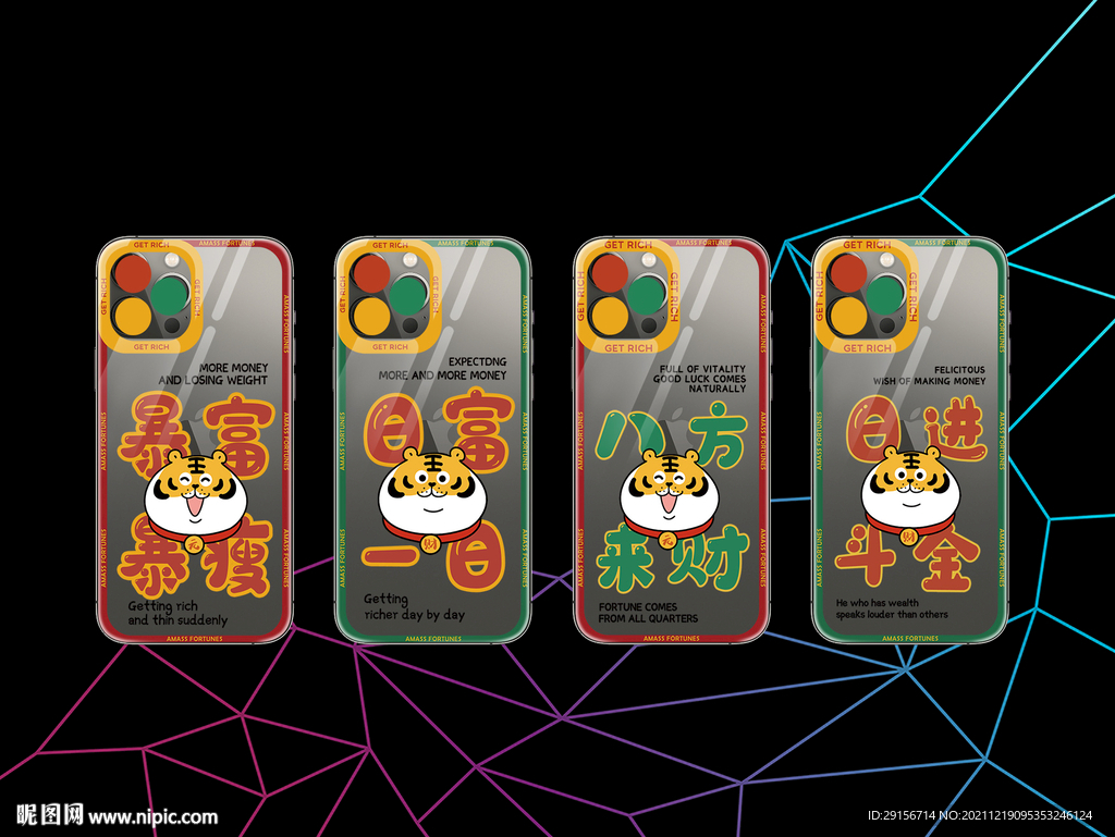 虎年手机壳 虎年图案图片