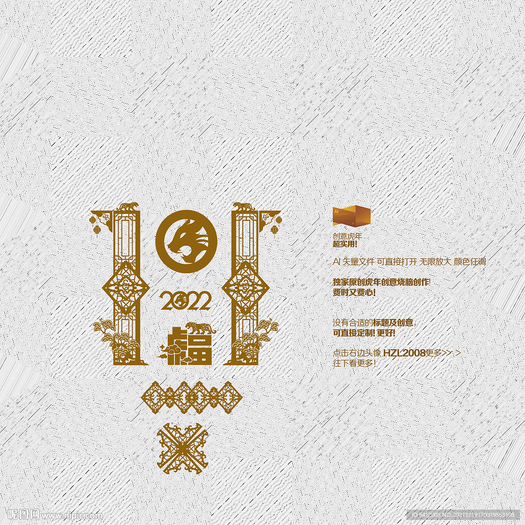 2022虎年美陈 福