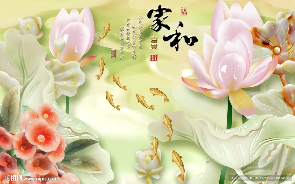 立体荷花九鱼电视背景