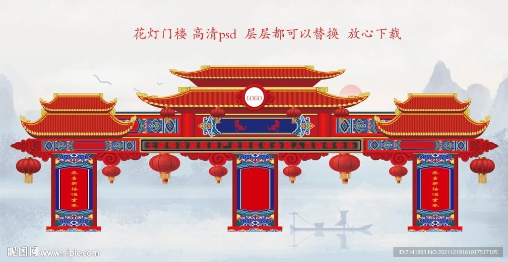 政府花灯门楼设计