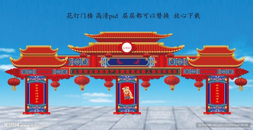 门楼花灯设计图