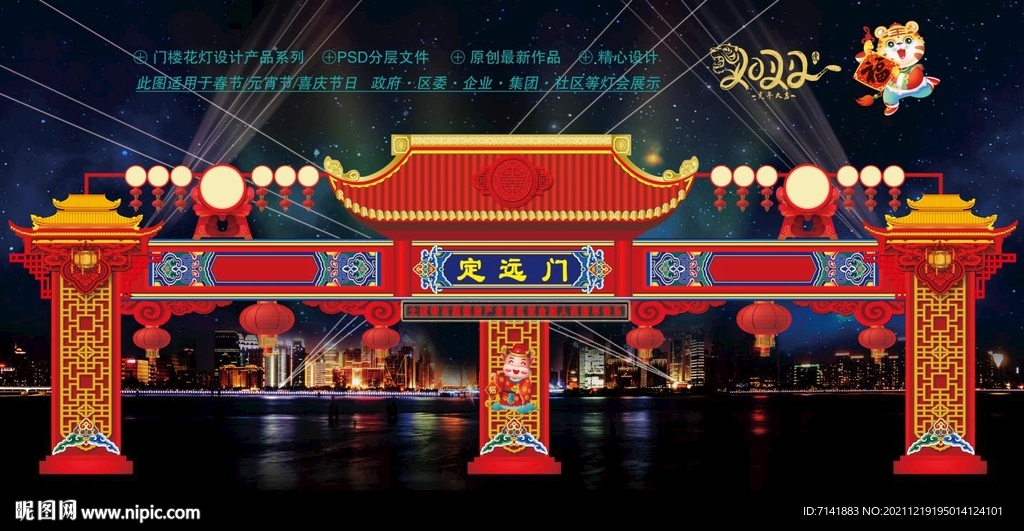 花灯门楼设计图