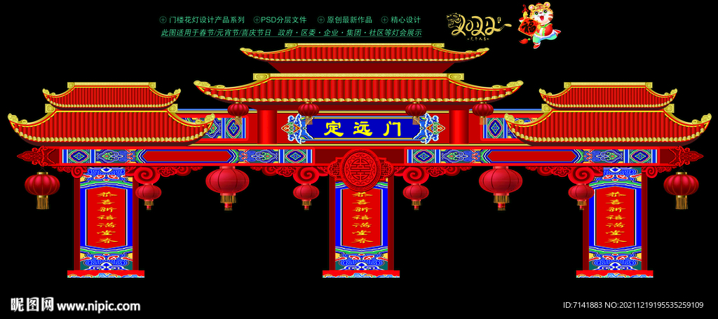 元宵节花灯设计