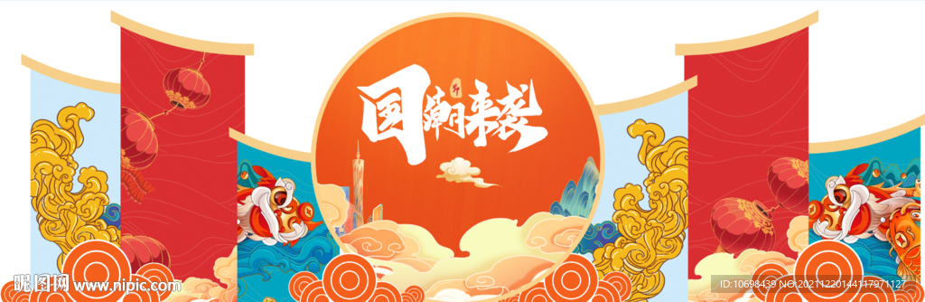 国潮来袭  元旦 美陈 背景