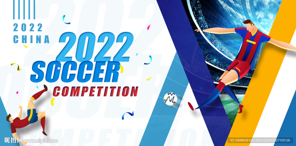 足球比赛  背景  运动