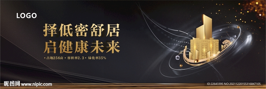 地产户外广告 房地产广告