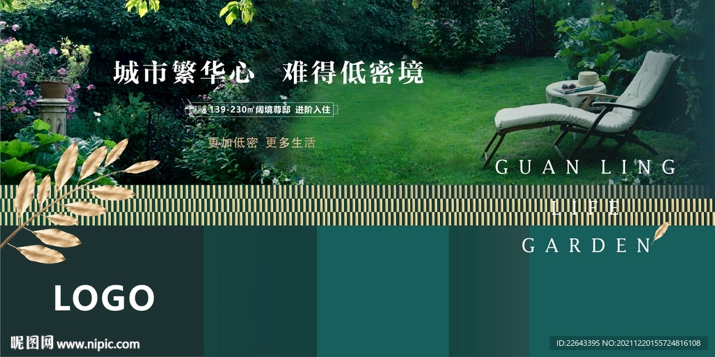 高端地产创意广告 户外广告