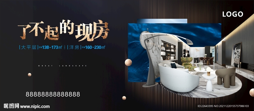 地产户外广告 商业地产广告