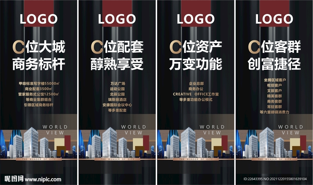 写字楼单图 地产广告 商业广告