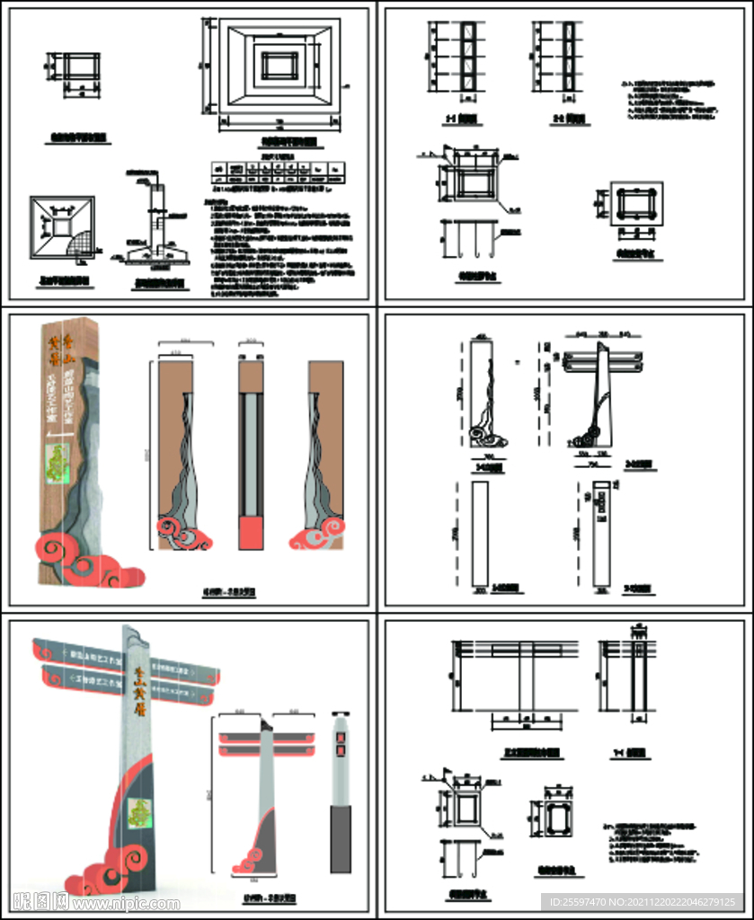 景区古镇导视牌