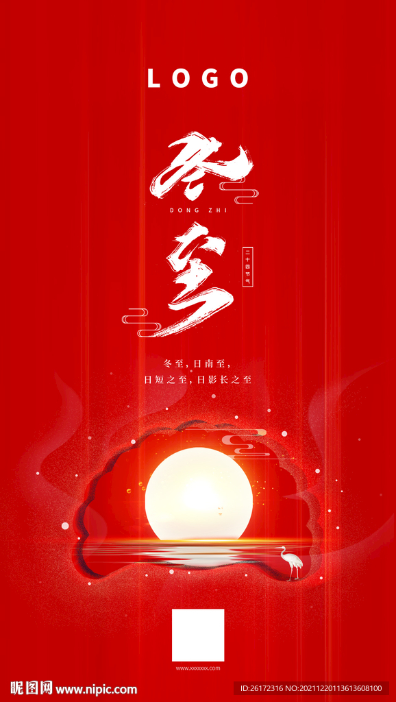 红色大气冬至节气地产楼盘宣传海