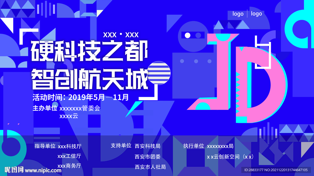 科技孟菲斯几何会议背景墙