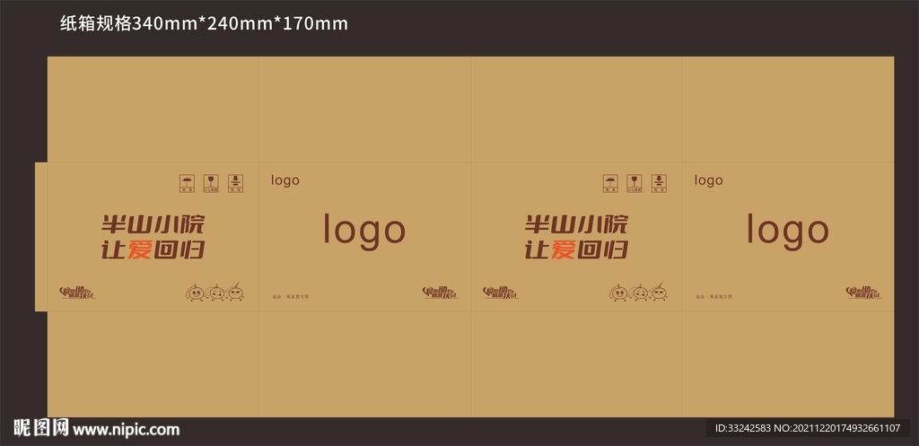 瓦楞纸产品纸箱