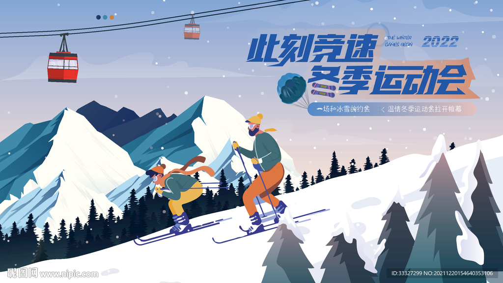 滑雪运动背景画面