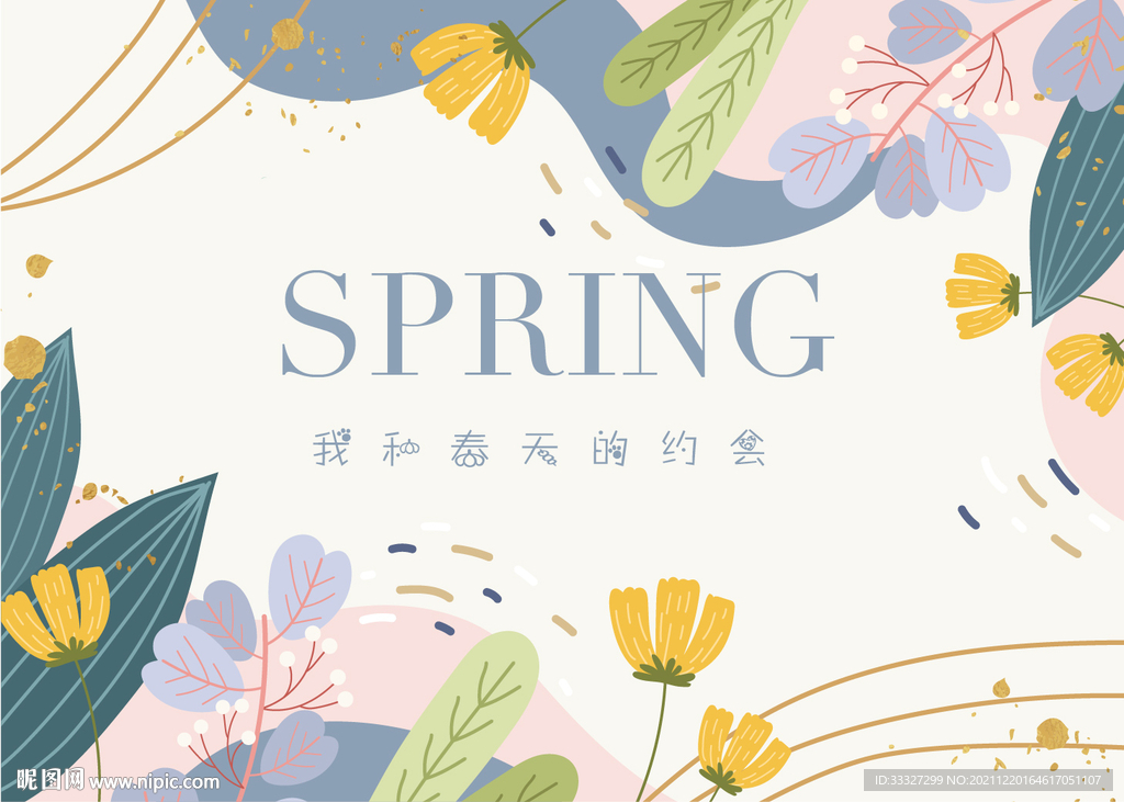 花样世界背景版