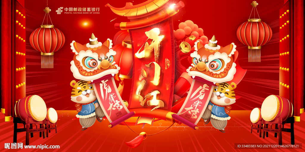 邮政银行 开门红