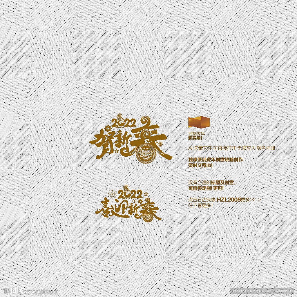 2022年 贺新春 喜迎新春