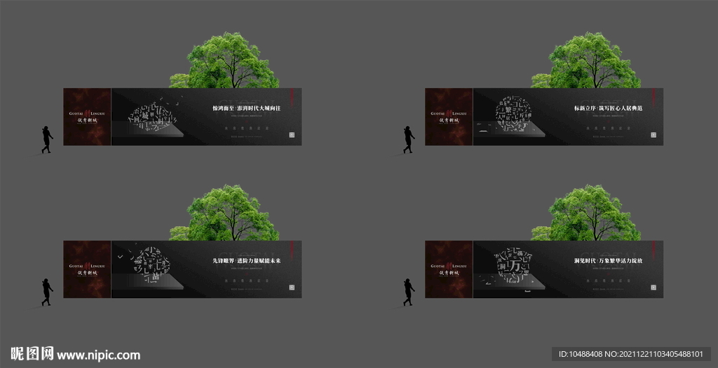 围挡地产秀稿飞机稿系列稿总监稿