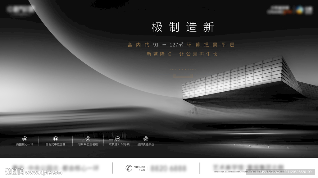 地产入市刷屏稿抽象的建筑