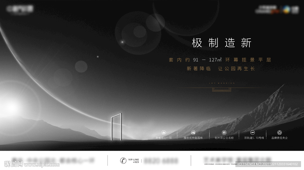 地产入市刷屏稿抽象的门