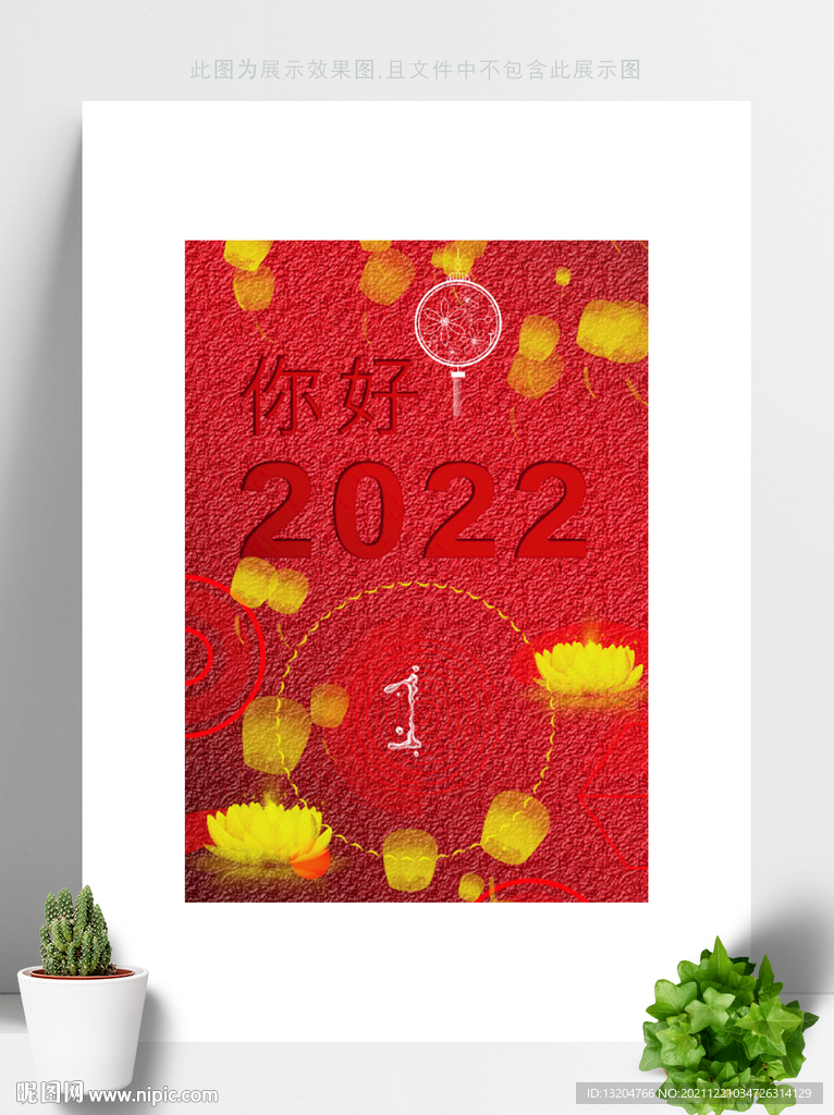 2022新年红色喜庆元海报背景