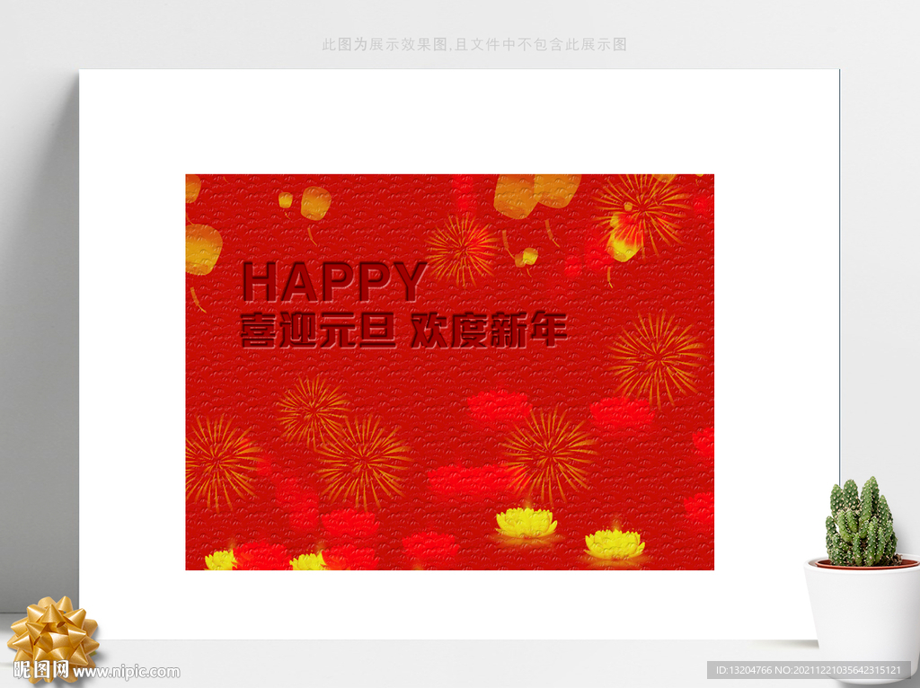 2022新年元旦红色背景海报